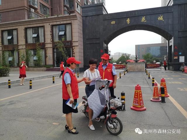 禹州市森林公安局进社区开展志愿服务活动 禹州市森林公安局进社区开展志愿服务活动