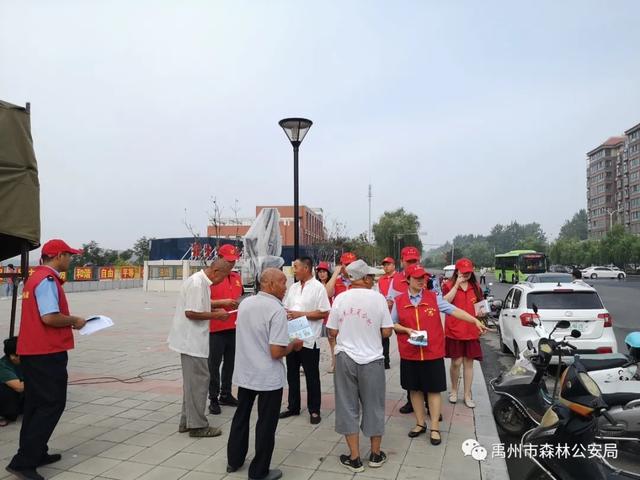禹州市森林公安局进社区开展志愿服务活动 禹州市森林公安局进社区开展志愿服务活动