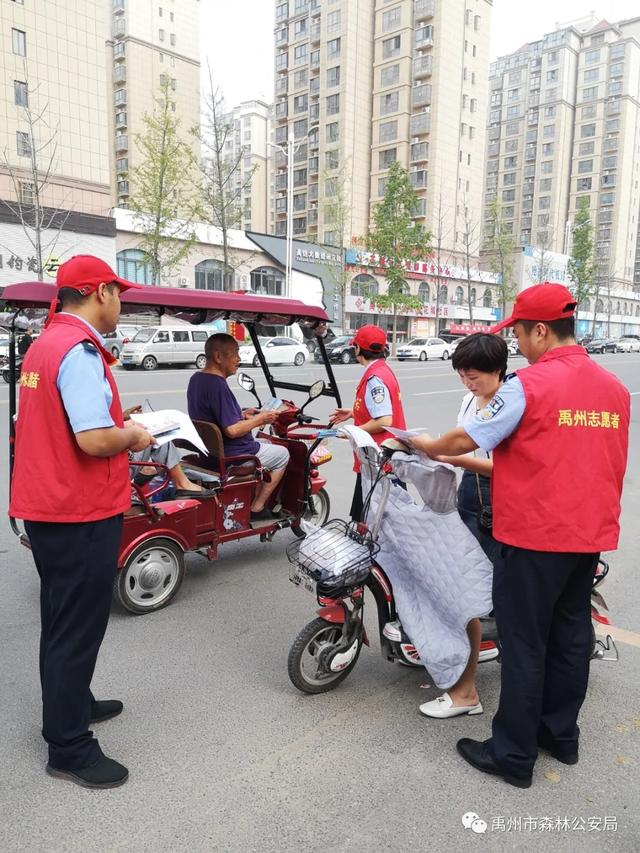 禹州市森林公安局进社区开展志愿服务活动 禹州市森林公安局进社区开展志愿服务活动