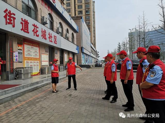 禹州市森林公安局进社区开展志愿服务活动 禹州市森林公安局进社区开展志愿服务活动
