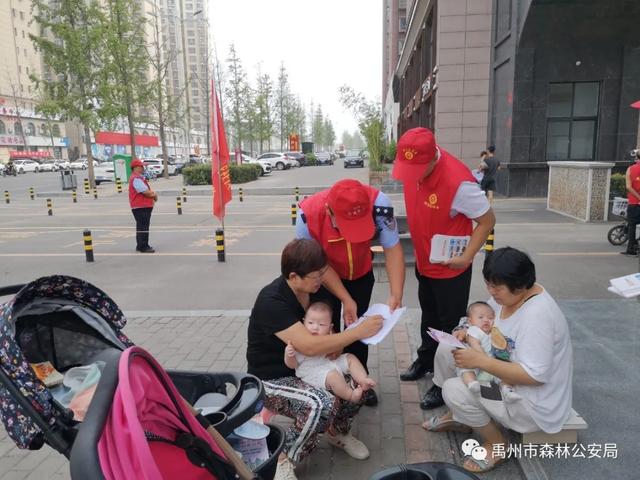 禹州市森林公安局进社区开展志愿服务活动 禹州市森林公安局进社区开展志愿服务活动
