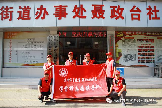 禹州市自然资源和规划局志愿服务队到聂政台社区开展文明共建活动 禹州市自然资源和规划局志愿服务队到聂政台社区开展文明共建活动