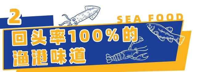 禹州天天渔港搞事情啦!海鲜宴盛大开启! 禹州天天渔港搞事情啦!海鲜宴盛大开启!