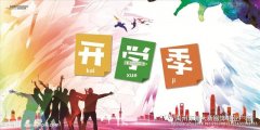 禹州开学季来啦 尽在新大新服饰鞋业广场 !