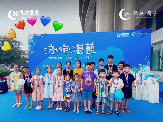 禹州绿城蘭亭首届海豚计划训练营结业仪式圆满落幕! 禹州绿城蘭亭首届海豚计划训练营结业仪式圆满落幕!