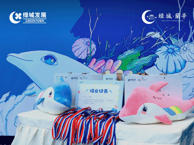 禹州绿城蘭亭首届海豚计划训练营结业仪式圆满落幕! 禹州绿城蘭亭首届海豚计划训练营结业仪式圆满落幕!