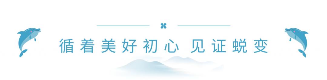 禹州绿城蘭亭首届海豚计划训练营结业仪式圆满落幕! 禹州绿城蘭亭首届海豚计划训练营结业仪式圆满落幕!