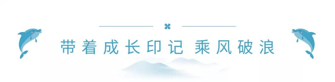 禹州绿城蘭亭首届海豚计划训练营结业仪式圆满落幕! 禹州绿城蘭亭首届海豚计划训练营结业仪式圆满落幕!