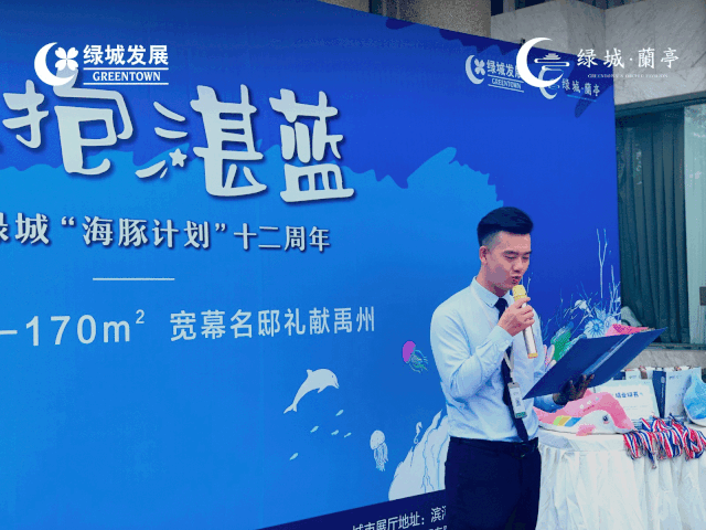 禹州绿城蘭亭首届海豚计划训练营结业仪式圆满落幕! 禹州绿城蘭亭首届海豚计划训练营结业仪式圆满落幕!