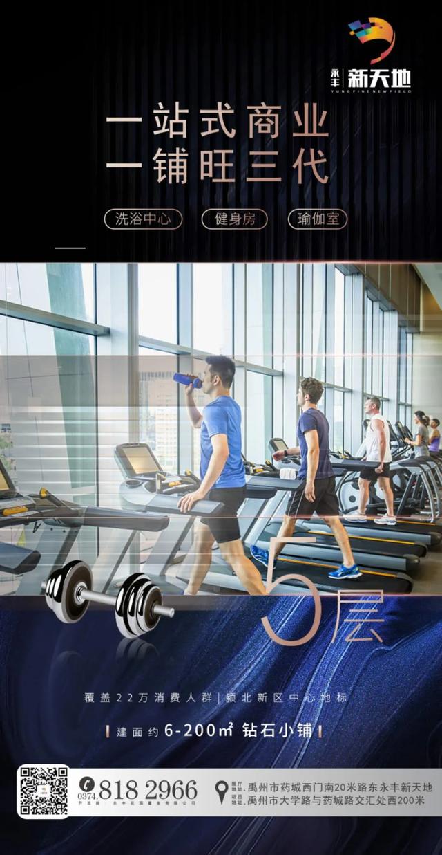 禹州永丰新天地|掘金商铺 让生活“街”有可能 禹州永丰新天地|掘金商铺 让生活“街”有可能