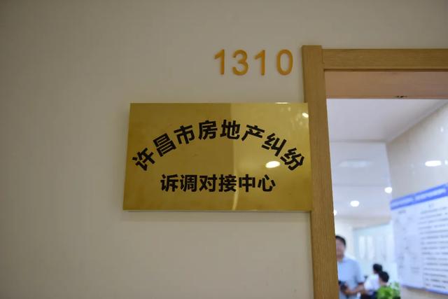 全省首家!许昌市房地产纠纷诉调对接中心挂牌成立 全省首家!许昌市房地产纠纷诉调对接中心挂牌成立