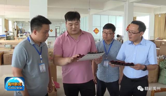 禹州以保促稳 稳中求进 为产业转型重塑辉煌夯实基础 禹州以保促稳 稳中求进 为产业转型重塑辉煌夯实基础