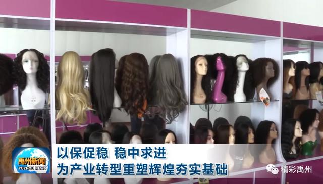 禹州以保促稳 稳中求进 为产业转型重塑辉煌夯实基础 禹州以保促稳 稳中求进 为产业转型重塑辉煌夯实基础