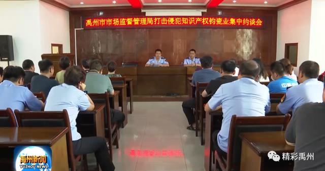 给禹州的名牌抹黑?不行!出手严惩绝不手软 给禹州的名牌抹黑?不行!出手严惩绝不手软
