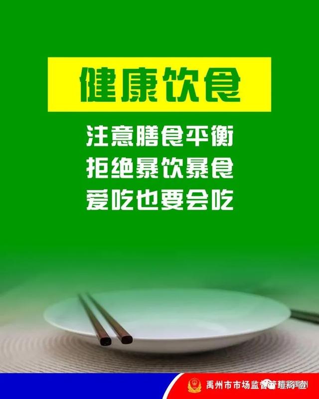拒绝舌尖上的浪费,禹州在行动 拒绝舌尖上的浪费,禹州在行动