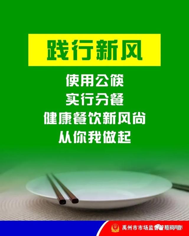 拒绝舌尖上的浪费,禹州在行动 拒绝舌尖上的浪费,禹州在行动