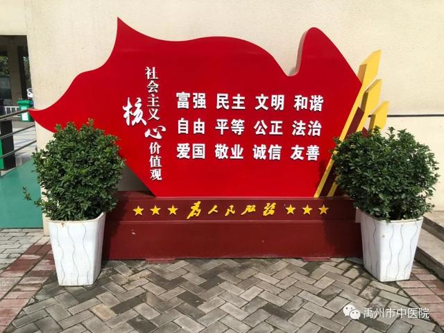 禹州市中医院五举措助推文明城市创建工作! 禹州市中医院五举措助推文明城市创建工作!