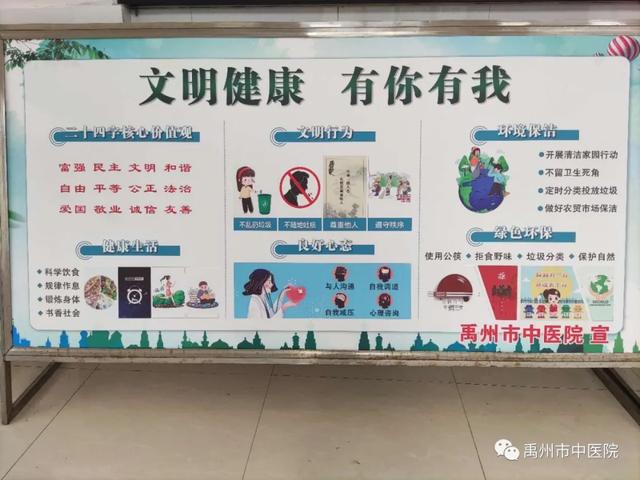 禹州市中医院五举措助推文明城市创建工作! 禹州市中医院五举措助推文明城市创建工作!