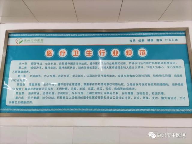 禹州市中医院五举措助推文明城市创建工作! 禹州市中医院五举措助推文明城市创建工作!