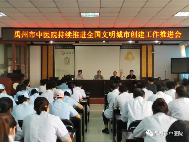 禹州市中医院五举措助推文明城市创建工作! 禹州市中医院五举措助推文明城市创建工作!