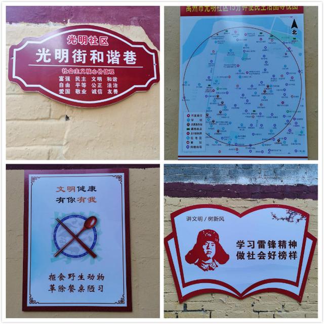 禹州韩城街道光明社区多措并举助力创文 禹州韩城街道光明社区多措并举助力创文