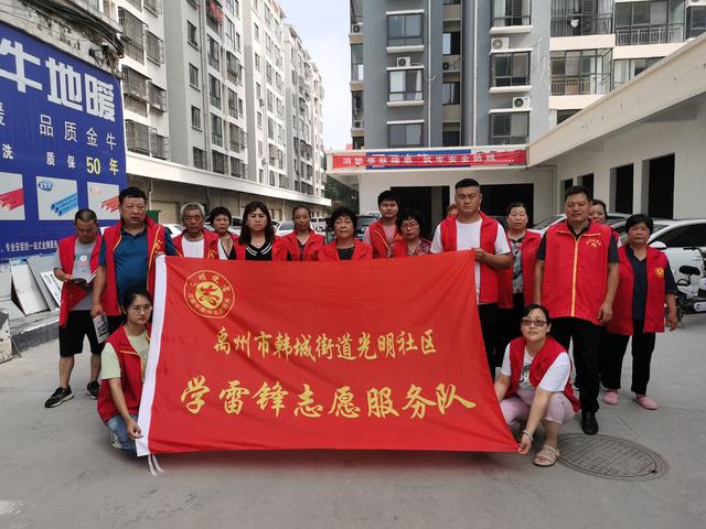 禹州韩城街道光明社区多措并举助力创文 禹州韩城街道光明社区多措并举助力创文