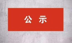 新龙华庭15#、16#、19#楼、宏基雅苑二期7#楼取得商品房预售许可证