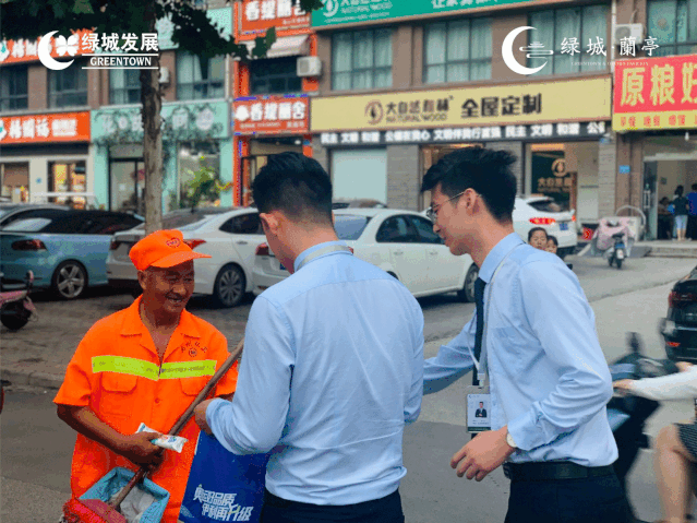 禹州绿城蘭亭公益行 爱心送清凉,助力禹州创建文明城市! 禹州绿城蘭亭公益行 爱心送清凉,助力禹州创建文明城市!
