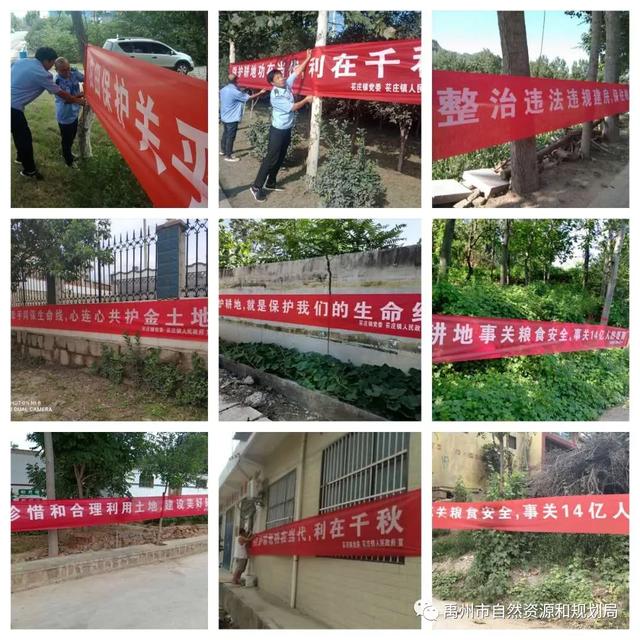 禹州市掀起乱占耕地建房整治工作宣传高潮 禹州市掀起乱占耕地建房整治工作宣传高潮