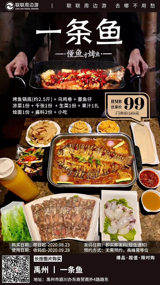 禹州东商贸这个地方又火了!吃货们的福音来了! 禹州东商贸这个地方又火了!吃货们的福音来了!