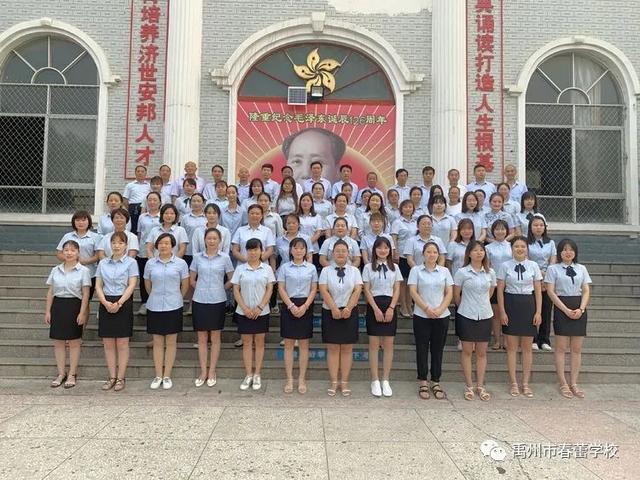 禹州市春蕾学校2020年秋季开学通知 禹州市春蕾学校2020年秋季开学通知