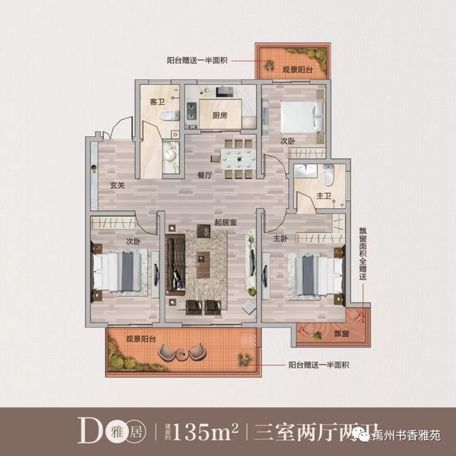 禹州书香雅苑开仓放米 圆满结束 禹州书香雅苑开仓放米 圆满结束