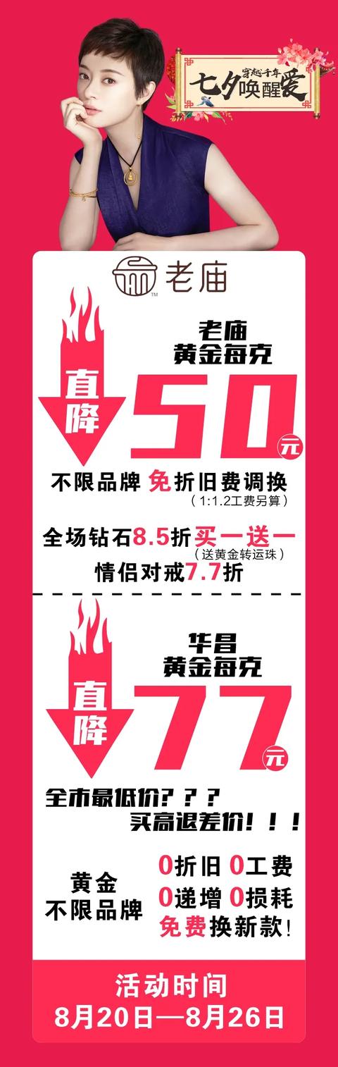 你听说了么?七夕节来老一峰抱抱老婆就能得10克黄金 你听说了么?七夕节来老一峰抱抱老婆就能得10克黄金