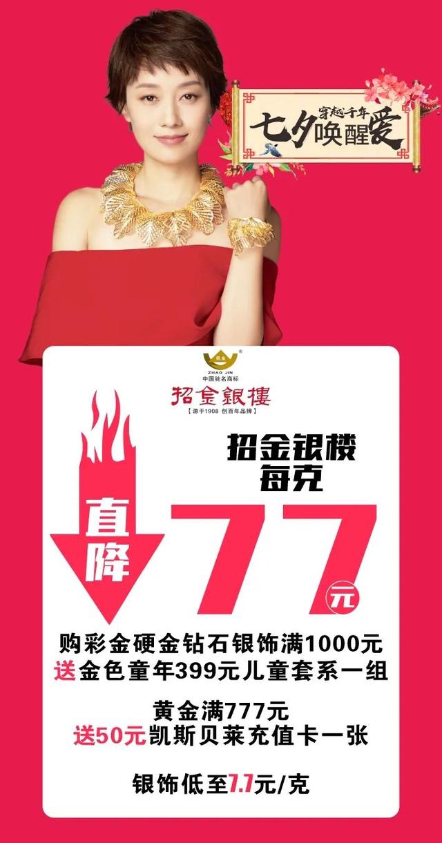 你听说了么?七夕节来老一峰抱抱老婆就能得10克黄金 你听说了么?七夕节来老一峰抱抱老婆就能得10克黄金