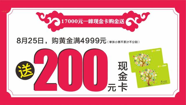 你听说了么?七夕节来老一峰抱抱老婆就能得10克黄金 你听说了么?七夕节来老一峰抱抱老婆就能得10克黄金