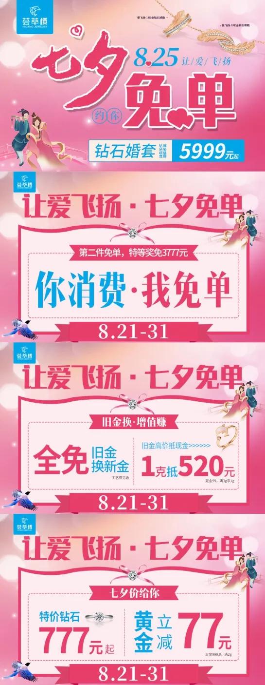 你听说了么?七夕节来老一峰抱抱老婆就能得10克黄金 你听说了么?七夕节来老一峰抱抱老婆就能得10克黄金