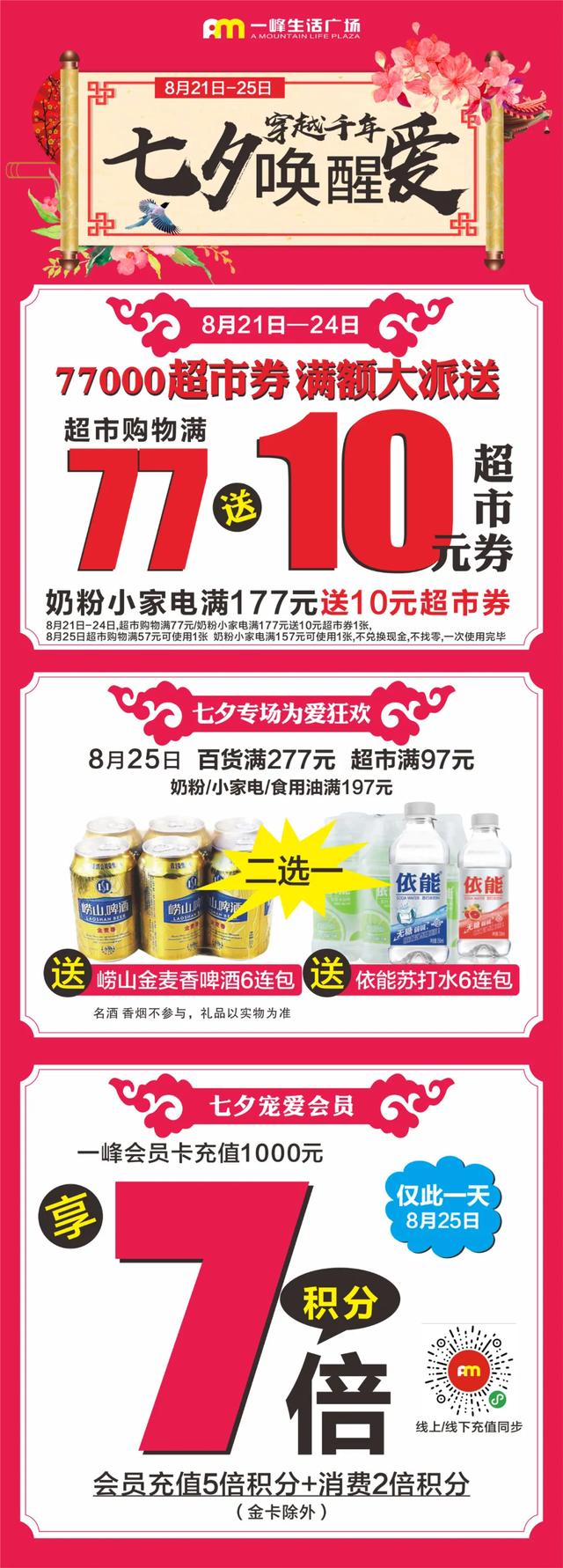 你听说了么?七夕节来老一峰抱抱老婆就能得10克黄金 你听说了么?七夕节来老一峰抱抱老婆就能得10克黄金