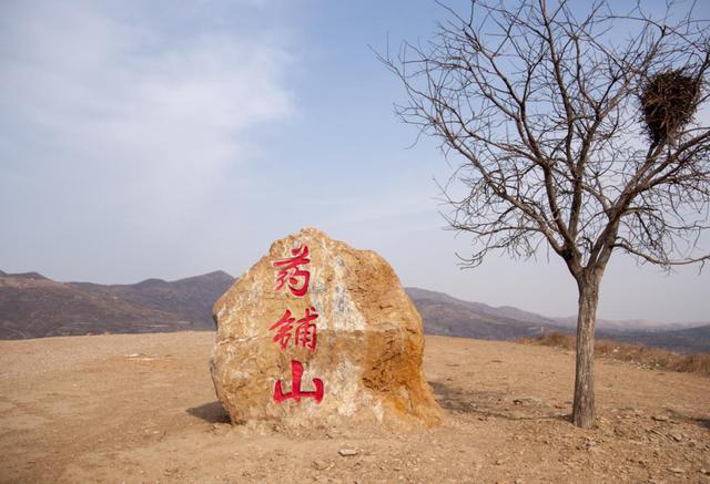 禹州无梁镇龙门村药王孙思邈墓冢地新考 禹州无梁镇龙门村药王孙思邈墓冢地新考