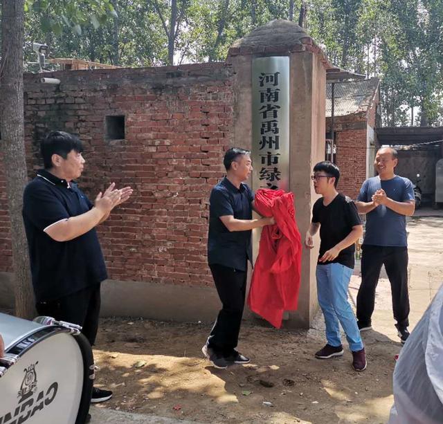禹州一场特殊的开业典礼 禹州一场特殊的开业典礼