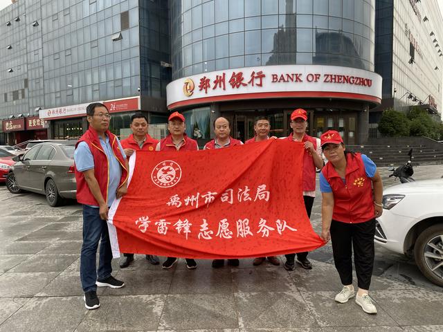禹州司法履职能 添色共创文明城 禹州司法履职能 添色共创文明城
