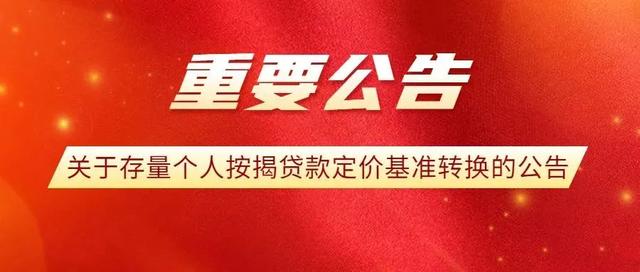 禹州市农村信用合作联社重要通知 禹州市农村信用合作联社重要通知