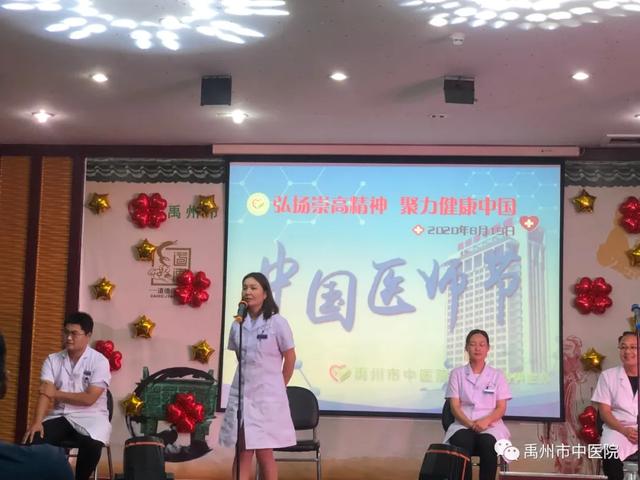 禹州市中医院致敬新时代最美白衣战士! 禹州市中医院致敬新时代最美白衣战士!