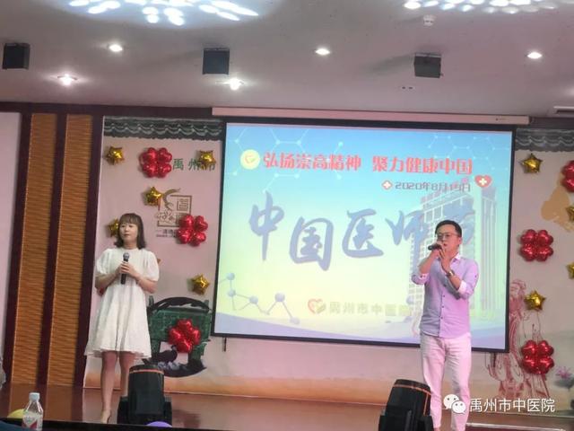 禹州市中医院致敬新时代最美白衣战士! 禹州市中医院致敬新时代最美白衣战士!