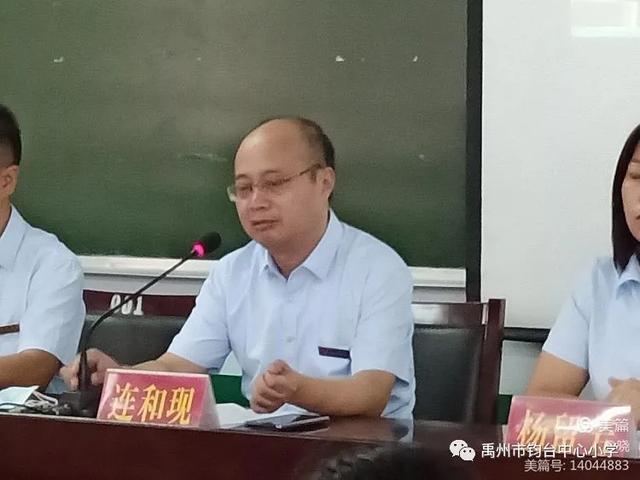 记禹州钧台中心小学一年级新生家长会 记禹州钧台中心小学一年级新生家长会