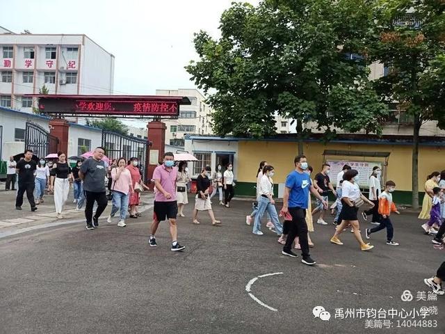 记禹州钧台中心小学一年级新生家长会 记禹州钧台中心小学一年级新生家长会