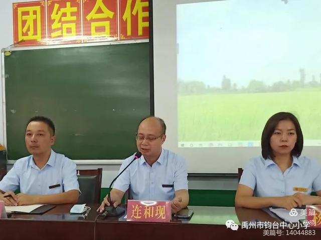 记禹州钧台中心小学一年级新生家长会 记禹州钧台中心小学一年级新生家长会
