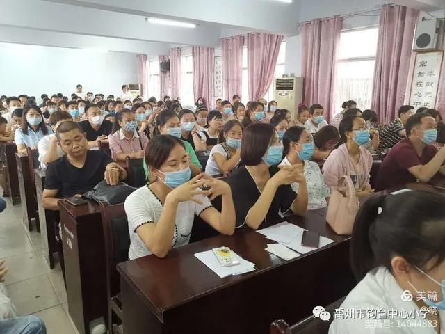 记禹州钧台中心小学一年级新生家长会 记禹州钧台中心小学一年级新生家长会