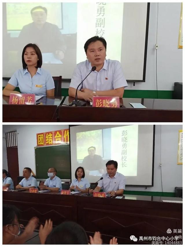 记禹州钧台中心小学一年级新生家长会 记禹州钧台中心小学一年级新生家长会