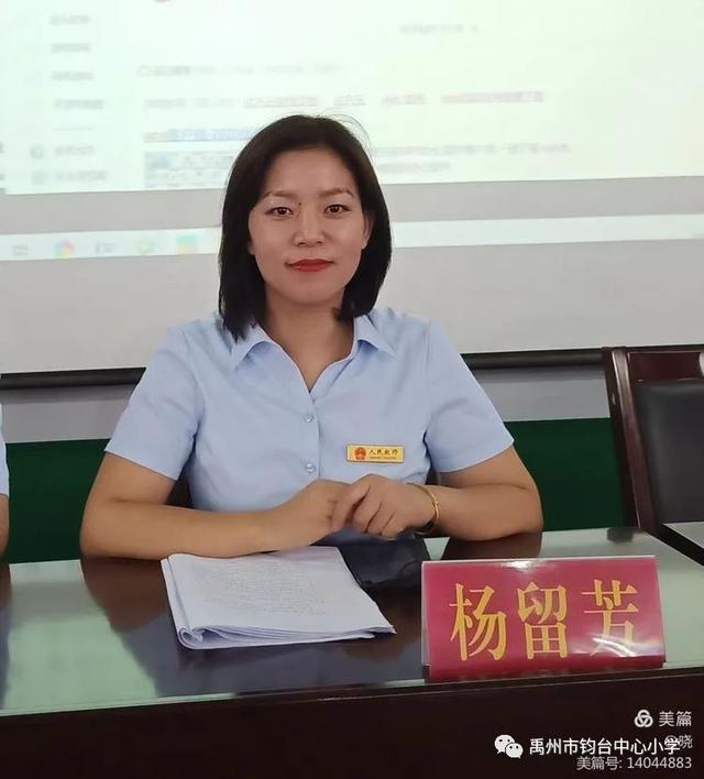 记禹州钧台中心小学一年级新生家长会 记禹州钧台中心小学一年级新生家长会