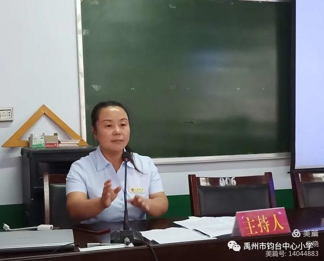 记禹州钧台中心小学一年级新生家长会 记禹州钧台中心小学一年级新生家长会